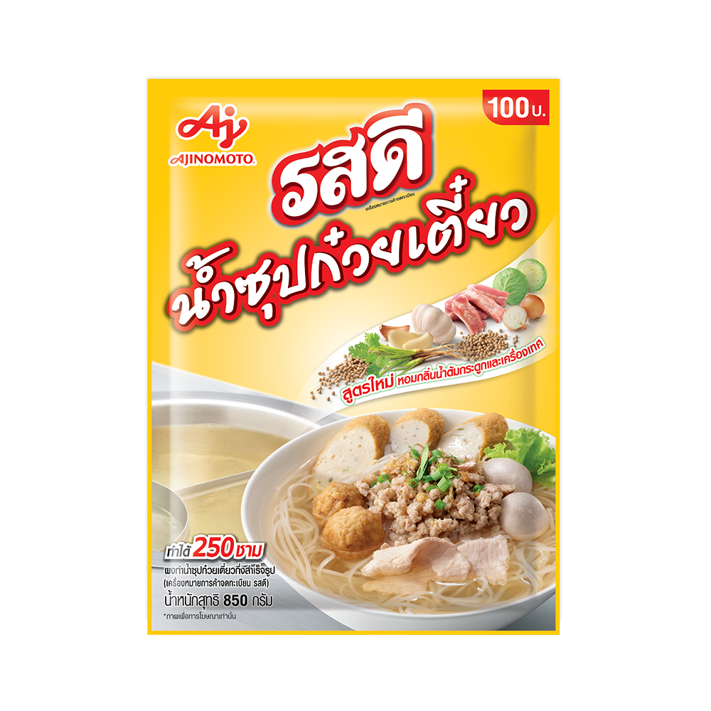 <b>รสดี น้ำซุปก๋วยเตี๋ยว</b>