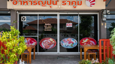 ร้านราคูมิ“ อิ่มเอมฝี มือเชฟ ในราคาย่อมเยา”